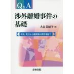 [ бесплатная доставка ][книга@/ журнал ]/Q&amp;A. вне ... раз. основа консультации *.. из .. последующий различные формальности . большой . прекрасный ../ сборник 