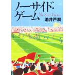 その他趣味の本全般