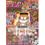 [книга@/ журнал ]/ манга Pachi n машина CLA патинко желтый золотой времена сборник (GW)/ гид Works 