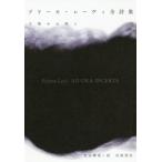 [ бесплатная доставка ][книга@/ журнал ]/ шкив mo*re- vi все поэзия сборник . период .. когда /. название :AD ORA INCERTA