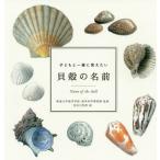 [ бесплатная доставка ][книга@/ журнал ]/ ребенок вместе .. хочет раковина. имя (momo)/ Tokai университет море . факультет /.. море . наука .