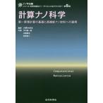 [ бесплатная доставка ][книга@/ журнал ]/ счет nano наука первый .. счет. основа . высокофункциональный ( серии : будущее ... nano * наука )/