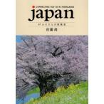 [ бесплатная доставка ][книга@/ журнал ]/japan выпуск на японском языке 47..... . способ (CONNECTING YOU TO WO)/ Sato более того / работа 