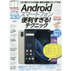 [книга@/ журнал ]/Android смартфон удобный ...! technique 2019-2020 новейший версия / Stan da-z