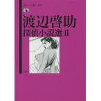 [книга@/ журнал ]/ Watanabe .... повесть выбор 2 ( теория . ошибка teli. документ )/ Watanabe ../ работа Komatsu история сырой ./ сборник 