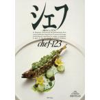 [книга@/ журнал ]/shef один .. shef..123/ Image 