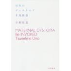 [книга@/ журнал ]/... dist Piaa 2 ( Hayakawa Bunko JA 1375)/..../ работа 