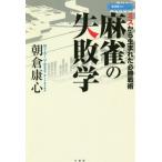 [книга@/ журнал ]/ маджонг. недостаточность . ошибка из рождение . обязательно . битва .( новое время маджонг битва . серии )/ утро .. сердце /( работа )