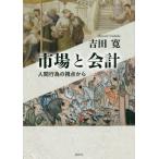 [ бесплатная доставка ][книга@/ журнал ]/ рынок . отчетность человек line поэтому. . пункт из / Yoshida ./ работа 