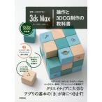 [книга@/ журнал ]/ мир один .. задний ..3ds Max функционирование .3DCG произведение. учебник / внутри . super ./ работа камень рисовое поле дракон ./ работа 