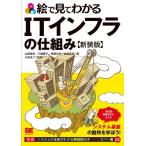 [ бесплатная доставка ][книга@/ журнал ]/.. смотри понимать IT in fla. . комплект . новый оборудование версия / Yamazaki . история / работа три .../ работа ... flat / работа Sato ../ работа маленький рисовое поле . 2 /..