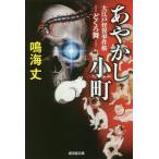 [книга@/ журнал ]/.... маленький блок Oedo . необычность . раз .(5) (. settled . библиотека .-11-31 специальный отбор времена повесть )/. море длина / работа 
