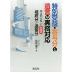 [ бесплатная доставка ][книга@/ журнал ]/ специальный ..*.. минут .... деловая практика соответствует говоря по правде .. нет по правде. .. минут ... минут / сосна .../ работа 