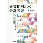 [ бесплатная доставка ][книга@/ журнал ]/ необычность культура соответствие отчетность урок . свечение bar бизнес что касается Япония предприятие. особенность /.. следующий / сборник работа 