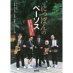 [ бесплатная доставка ][книга@/ журнал ]/..... pe-sos эпоха Heisei -. мир . петь особый песня частота. мир /pe-sos/ сборник работа 