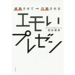 [книга@/ журнал ]/ впечатление делать - line перемещение побудить совершить emo . pre zen/ сосна .../ работа 