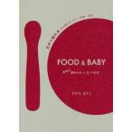 [ бесплатная доставка ][книга@/ журнал ]/FOOD&amp;BABY мир. младенец .../. обычный .../ работа 