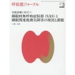 [ бесплатная доставка ][книга@/ журнал ]/.. контейнер journal Vol.67No.3(2019)/ медицина документ .