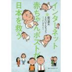 [книга@/ журнал ]/ интернет младенец post . Япония .../.. источник futoshi / работа ......../ работа . только хлопчатник ./ манга 