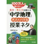 [книга@/ журнал ]/100 десять тысяч человек .. разряд .! точка зрения * мысль person ....[ средний . география ] взрослый . - ma.. индустрия шуточный товар / река . мир ./ работа 