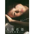 【送料無料】[本/雑誌]/大友花恋 3nd写真集 Karen3 (B.L.T.MOOK)/佐藤佑一/撮影(単行本