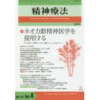 [ бесплатная доставка ][книга@/ журнал ]/. бог терапевтические Vol.45No.4(2019)/ золотой Gou выпускать 