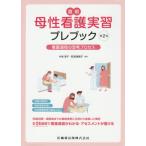 [ бесплатная доставка ][книга@/ журнал ]/ непосредственно перед .. уход реальный . pre книжка no. 2 версия /.книга@../ сборник работа блок . прекрасный ../ сборник работа 