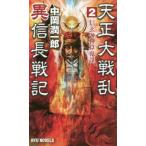 [книга@/ журнал ]/ небо правильный большой битва . необычность доверие длина военная история 2 (RYU)/ средний холм . один ./ работа 