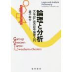 [ бесплатная доставка ][книга@/ журнал ]/ теория .. анализ документ серия поэтому. символ теория . введение / деньги ../ работа 