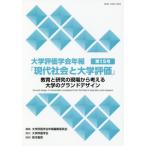 [книга@/ журнал ]/ университет оценка .. год .[ настоящее время общество . университет оценка ] no. 15 номер / университет оценка .. год . редактирование комитет / редактирование 