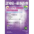 [книга@/ журнал ]/.... новейший медицинская помощь 9- 3/ Fuji medical выпускать 