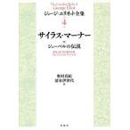 [ бесплатная доставка ][книга@/ журнал ]/ George * Eliot полное собрание сочинений 4 /. название :SILAS MARNER. название :