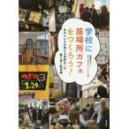 [книга@/ журнал ]/ школа .. место Cafe .....! сырой ........ ученик старшей школы к .... type поддержка /. место Cafe запуск Project / сборник работа 