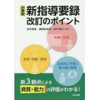 [ бесплатная доставка ][книга@/ журнал ]/ начальная школа новый руководство необходимо запись модифицировано .. отметка новый 3. пункт по причине . качество * способность. оценка . понимать!/ Ishii Британия подлинный / сборник работа запад холм . название ./ сборник работа рисовое поле средний ../
