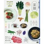 [本/雑誌]/薬膳 季節の食材80×いたわりレシピ×基礎知識 私らしい、モノ・コトの見つけ方。 (暮らしの図鑑)/ちづかみゆき/著