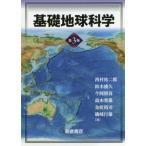 [ бесплатная доставка ][книга@/ журнал ]/ основа земля наука / запад .. 2 ./ сборник работа 