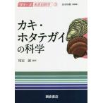 [ бесплатная доставка ][книга@/ журнал ]/ устрица * гребешок gai. наука ( серии вода производство. наука )/ хвост ../ сборник работа 
