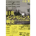 [книга@/ журнал ]/ день Британия "умный" s битва история Churchill . futoshi flat . война ( Hayakawa Bunko NF 544)/ маленький ../ работа 