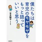 [книга@/ журнал ]/.... уход за детьми. moyamoya. более сказав ..... видеть Youhei / работа 
