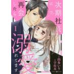 [книга@/ журнал ]/ следующий период фирма длина . повторный . как только сделать . love было 1 (ma-mare-do комиксы )/. много ./ работа .. дерево / оригинальное произведение 