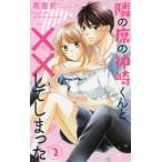 [книга@/ журнал ]/.. сиденье. бог мыс kun .×× делать ....2 ( Hakusensha женский комиксы )/ цветок . первый / работа ( комиксы )