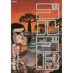[книга@/ журнал ]/ Golgo 13.. шоколад 194 (SP комиксы )/......./ работа ( комиксы )