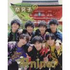 【送料無料】[本/雑誌]/祭男子   2 祭nine.2ndフォト (TVガイドMOOK)/東京ニュース通信社