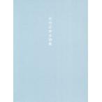 [книга@/ журнал ]/.. правильный . все поэзия сборник новый оборудование версия /.. правильный ./ работа 