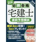 [книга@/ журнал ]/2019 обязательно . соответствие требованиям агент по недвижимости . непосредственно перед ожидания ../ обобщенный квалификация ../ сборник 