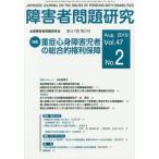 [ бесплатная доставка ][книга@/ журнал ]/ инвалид проблема изучение Vol.47No. инвалид проблема изучение редактирование комитет / редактирование 