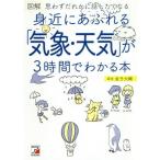 [книга@/ журнал ]/ иллюстрация . близко . переполнение [ метеорологические явления * погода ].3 час . понимать книга@..... краб рассказ сделал . становится / деньги большой ./ работа 