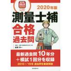 [книга@/ журнал ]/ измерение .. соответствие требованиям прошлое . новейший прошлое .10 годовой объем +..1 выпуск . сбор 2020 год версия / Matsubara . один / работа 