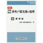 [ бесплатная доставка ][книга@/ журнал ]/.. описание . вне дверь . деловая практика. отделка 3 ( сопротивление la-* книги )/. вне дверь . деловая практика изучение ./ работа 
