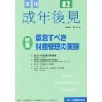 [ бесплатная доставка ][книга@/ журнал ]/ практика взрослый возрат после видеть No.8 новый .. редактирование .. взрослый возрат после видеть центральный *li